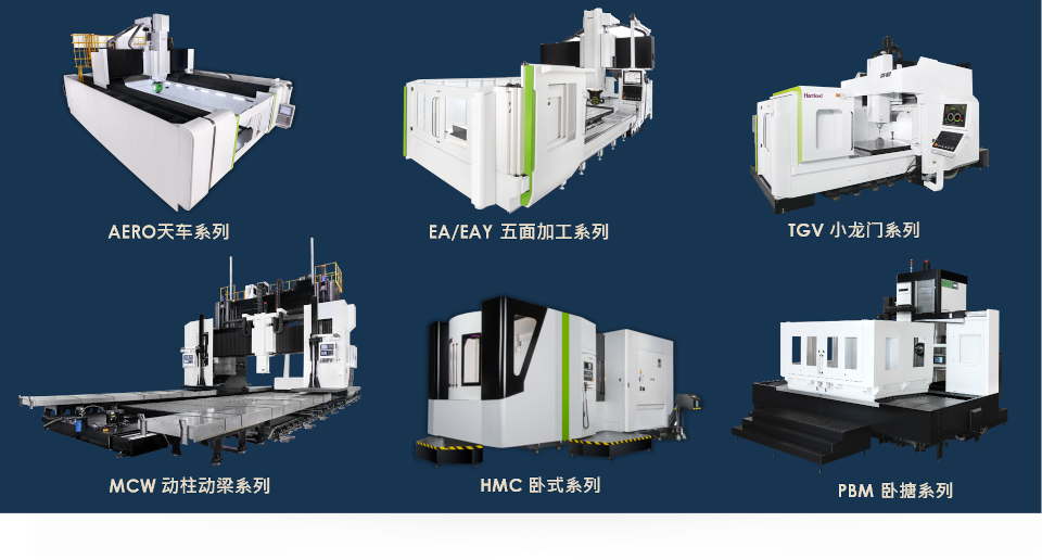 六大機(jī)型.png 六大機(jī)型.png