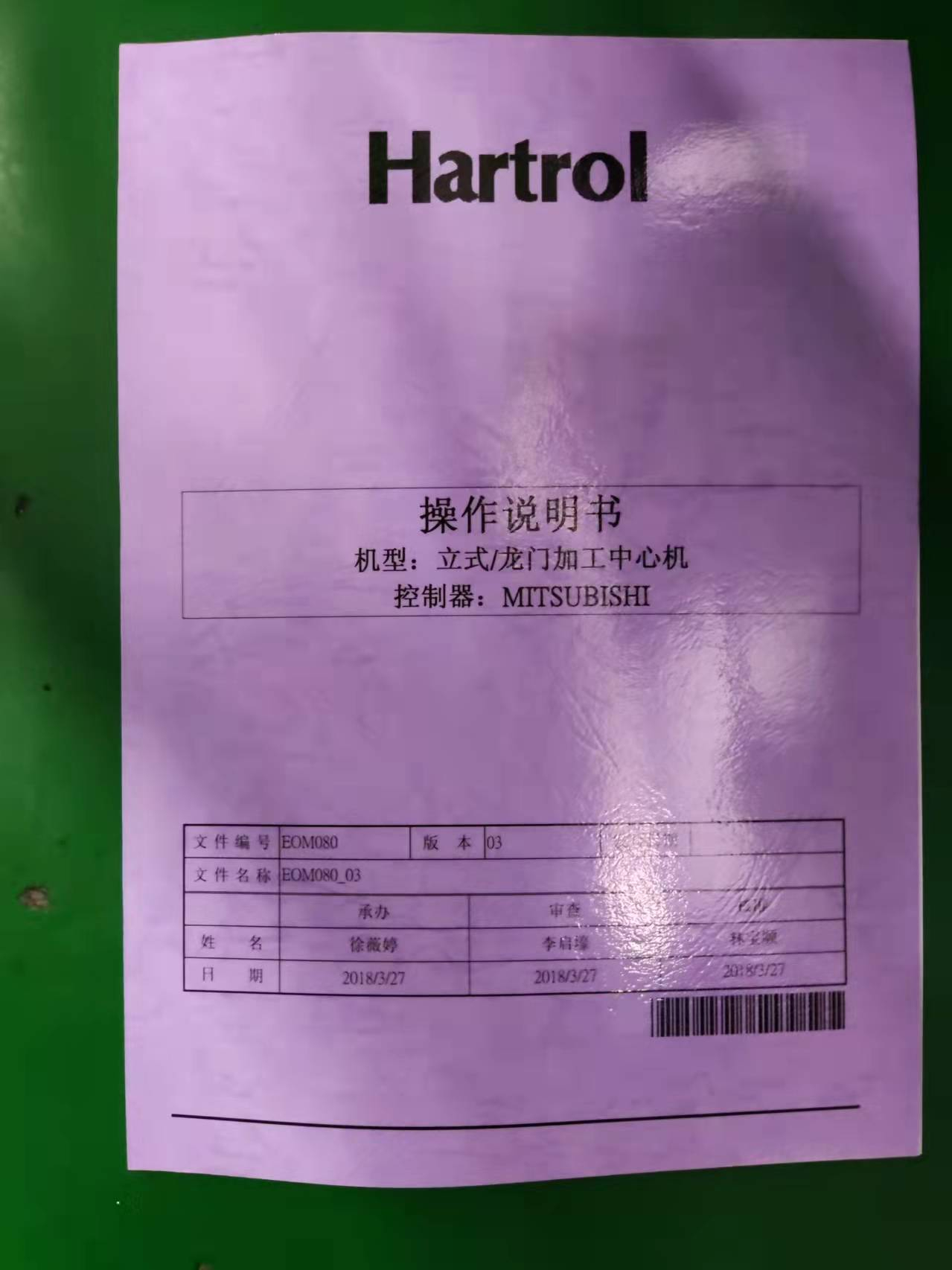 臺(tái)灣協(xié)鴻立式加工中心操作說(shuō)明書