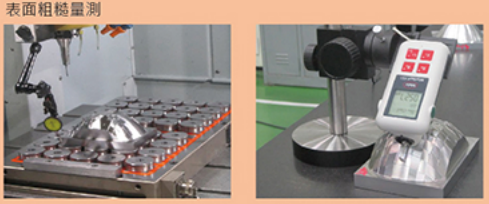 臺(tái)灣協(xié)鴻高速加工中心TGV-128燈模應(yīng)用加工技術(shù)