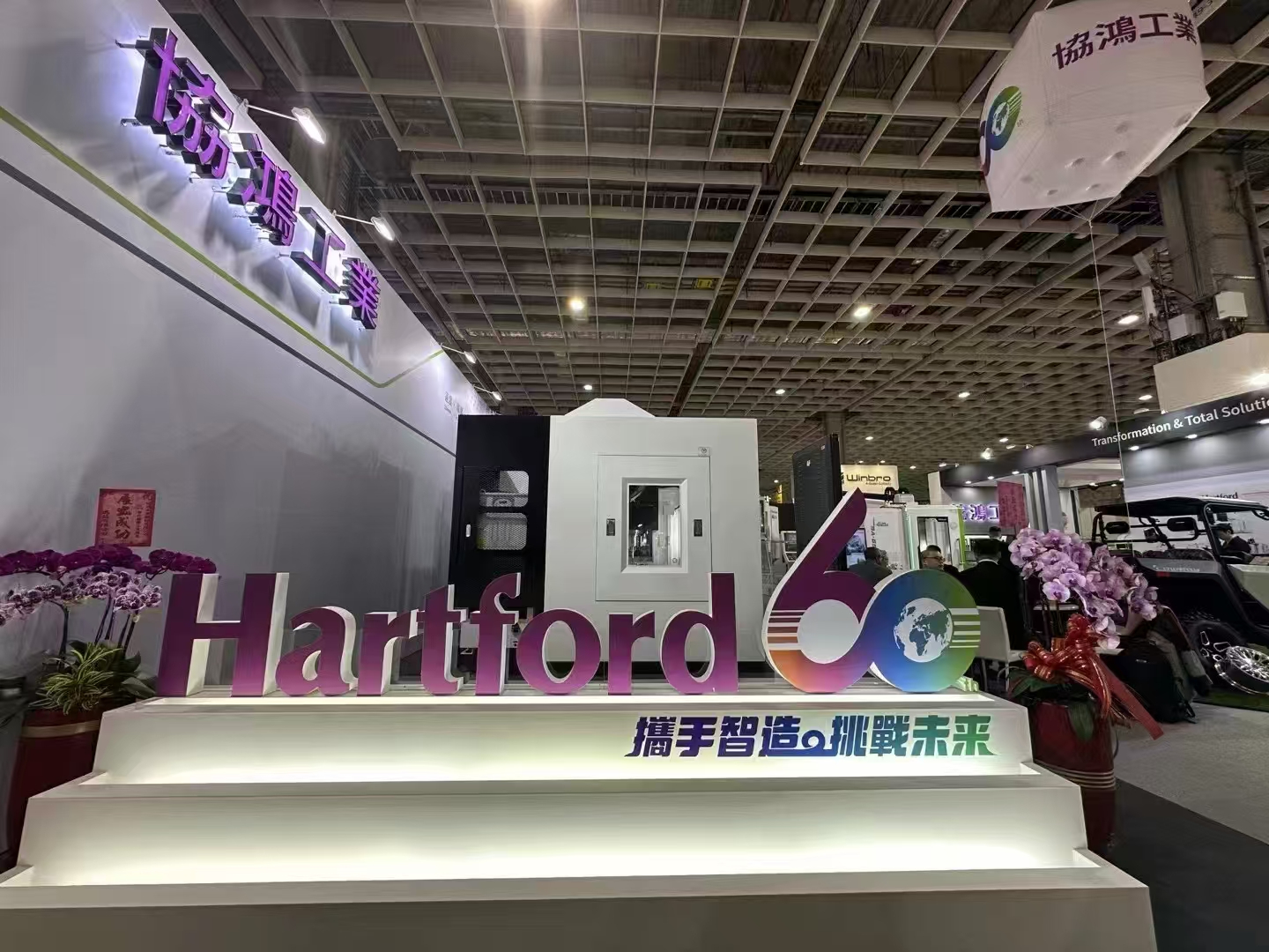 協(xié)鴻工業(yè)參加臺灣機床展