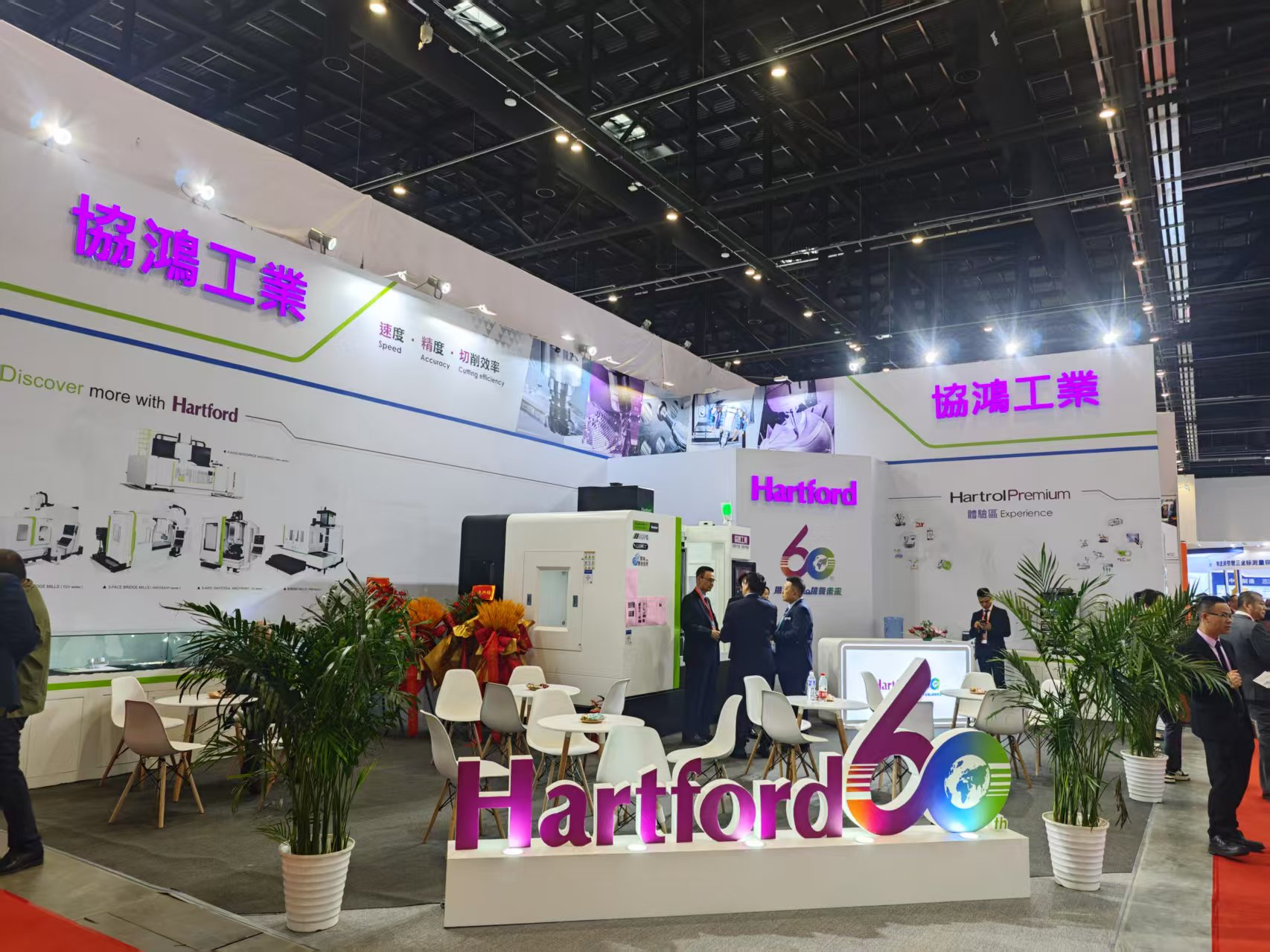 ?臺灣協(xié)鴻參加中國國際機床展覽會精彩瞬間